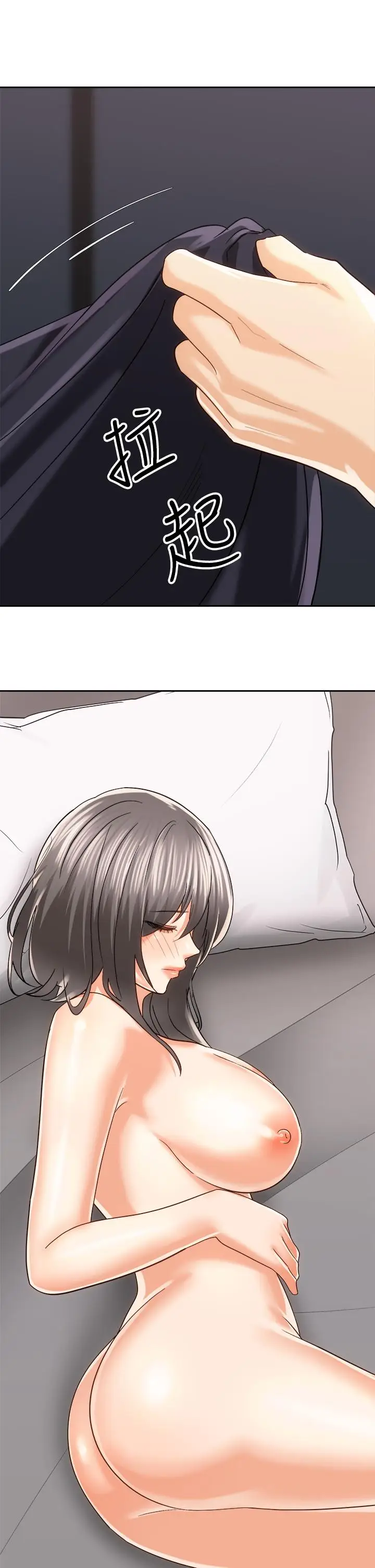 漫画《骑乘姿势预备~起!》第21话第9张图