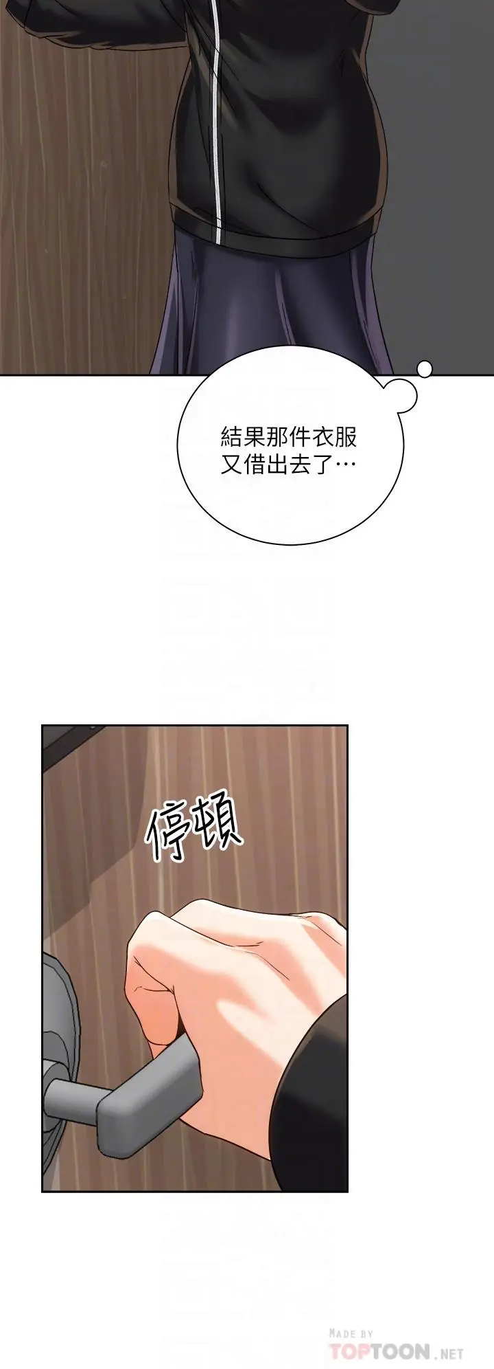 漫画《骑乘姿势预备~起!》第22话第12张图