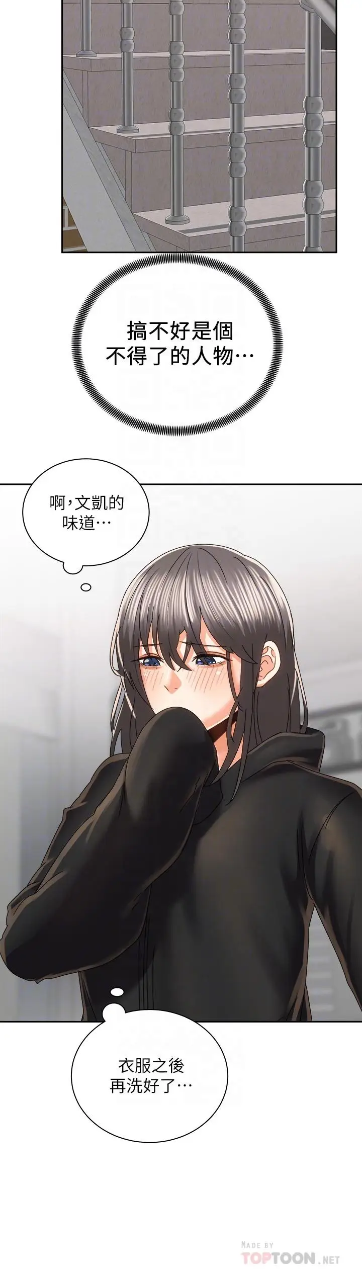 漫画《骑乘姿势预备~起!》第22话第18张图