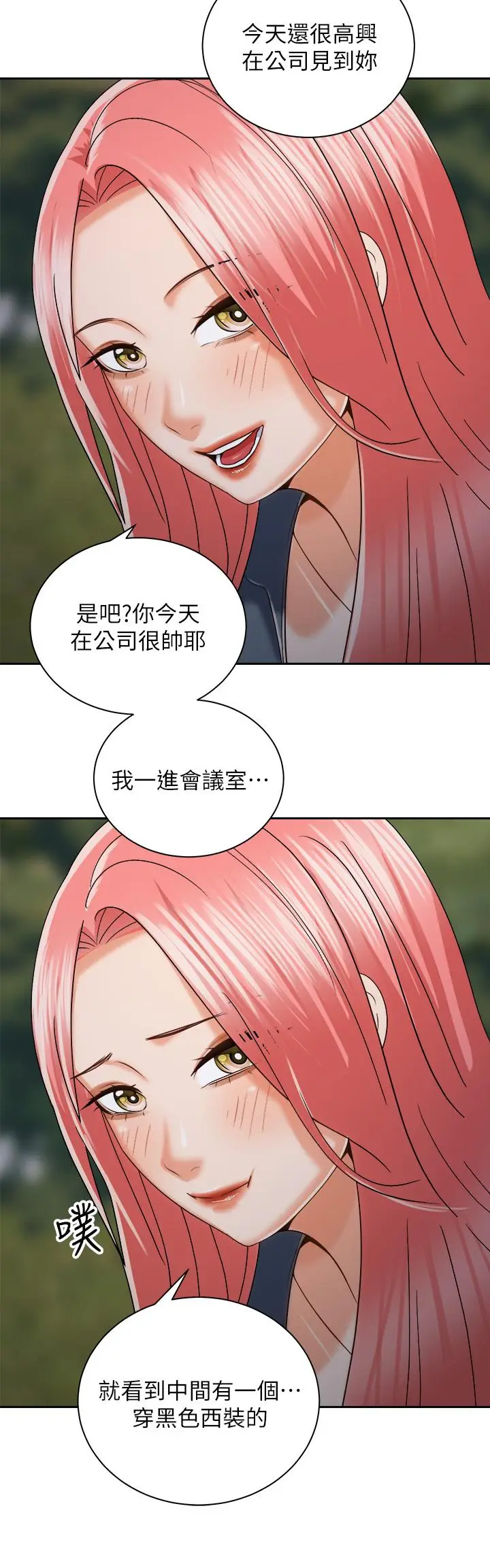 漫画《骑乘姿势预备~起!》第22话第26张图