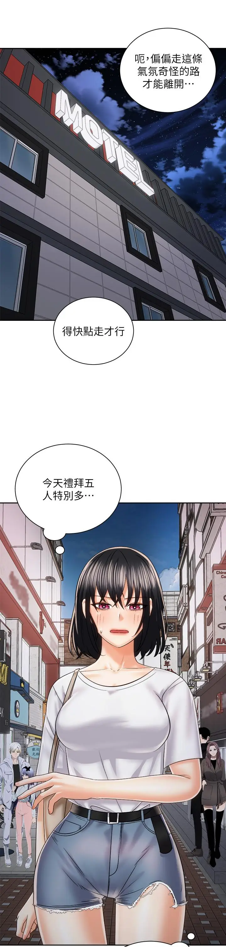 漫画《骑乘姿势预备~起!》第22话第36张图
