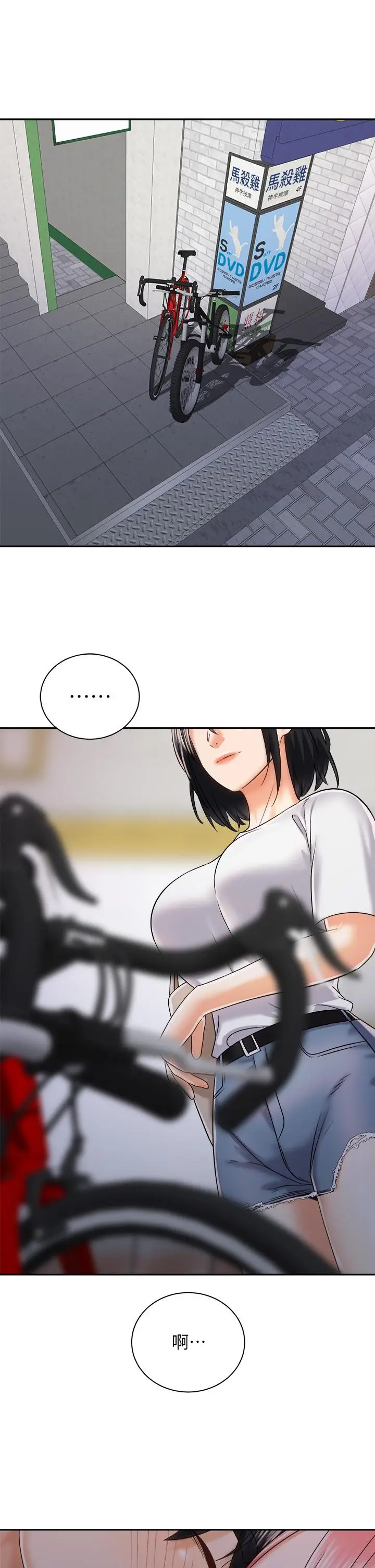 漫画《骑乘姿势预备~起!》第22话第39张图