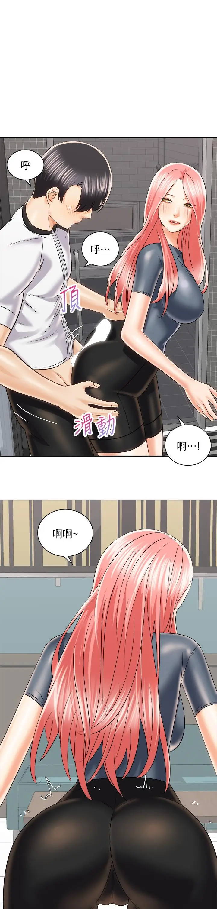 漫画《骑乘姿势预备~起!》第23话第11张图