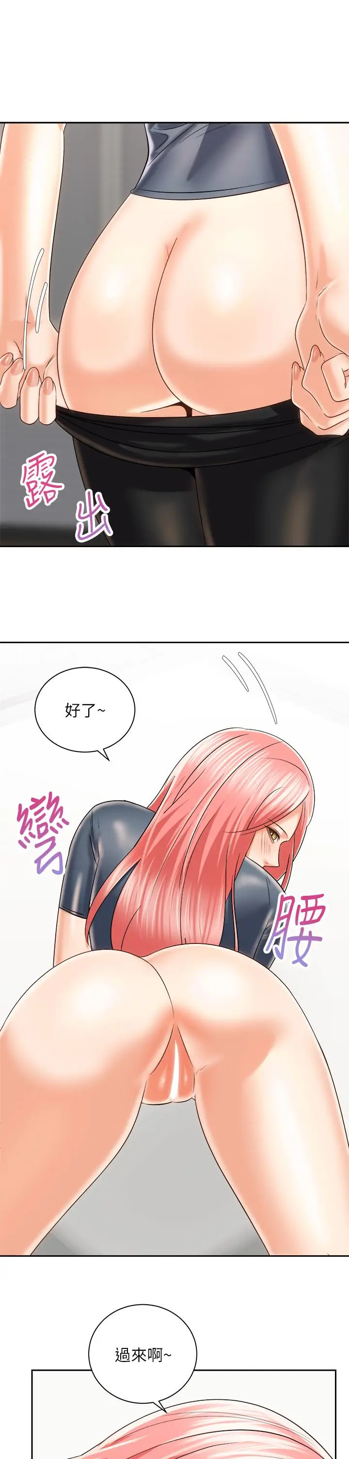 漫画《骑乘姿势预备~起!》第23话第15张图