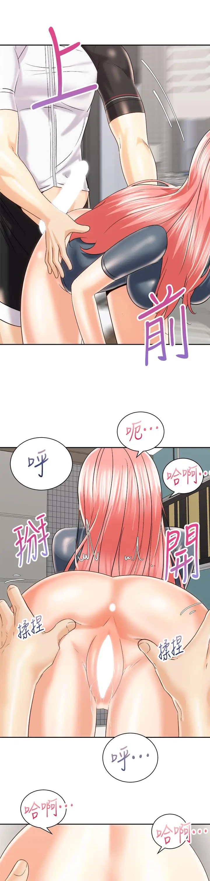 漫画《骑乘姿势预备~起!》第23话第17张图