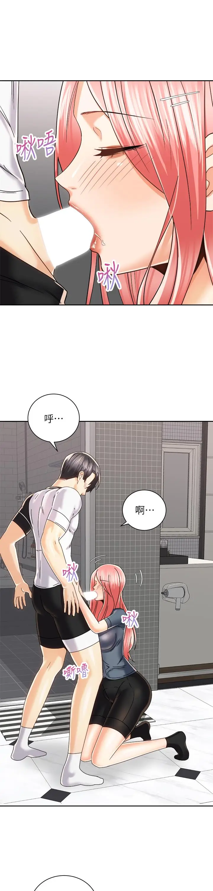 漫画《骑乘姿势预备~起!》第23话第3张图