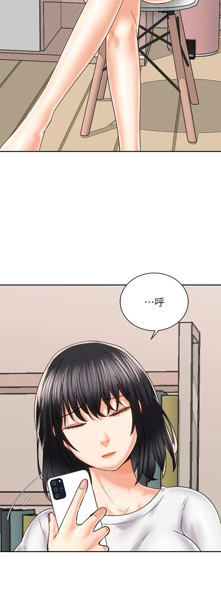 漫画《骑乘姿势预备~起!》第23话第39张图