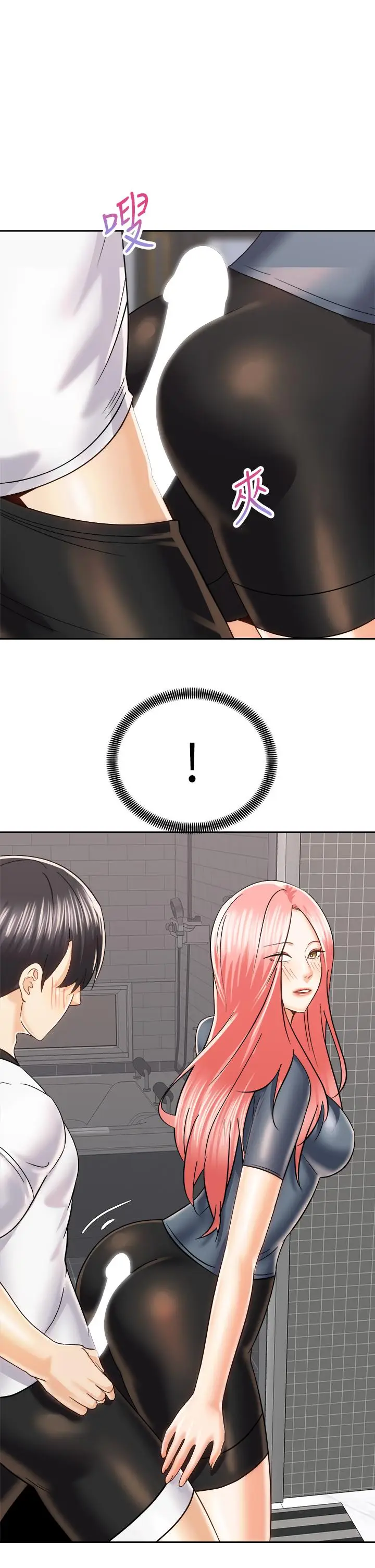 漫画《骑乘姿势预备~起!》第23话第7张图