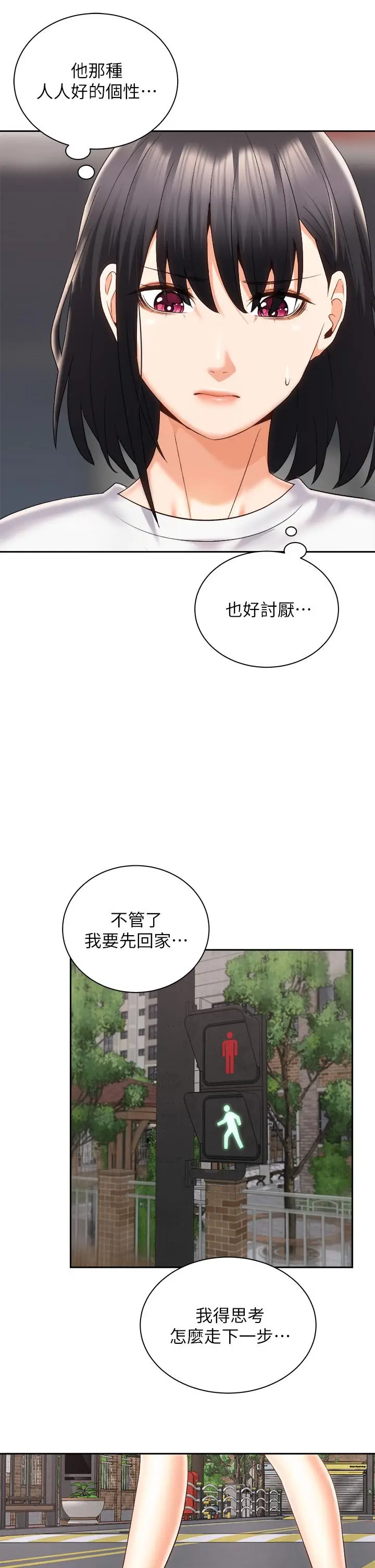 漫画《骑乘姿势预备~起!》第25话第30张图