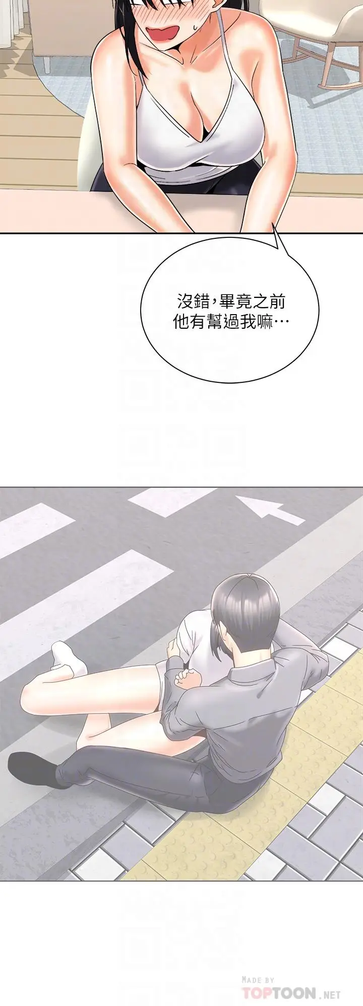 漫画《骑乘姿势预备~起!》第26话第14张图