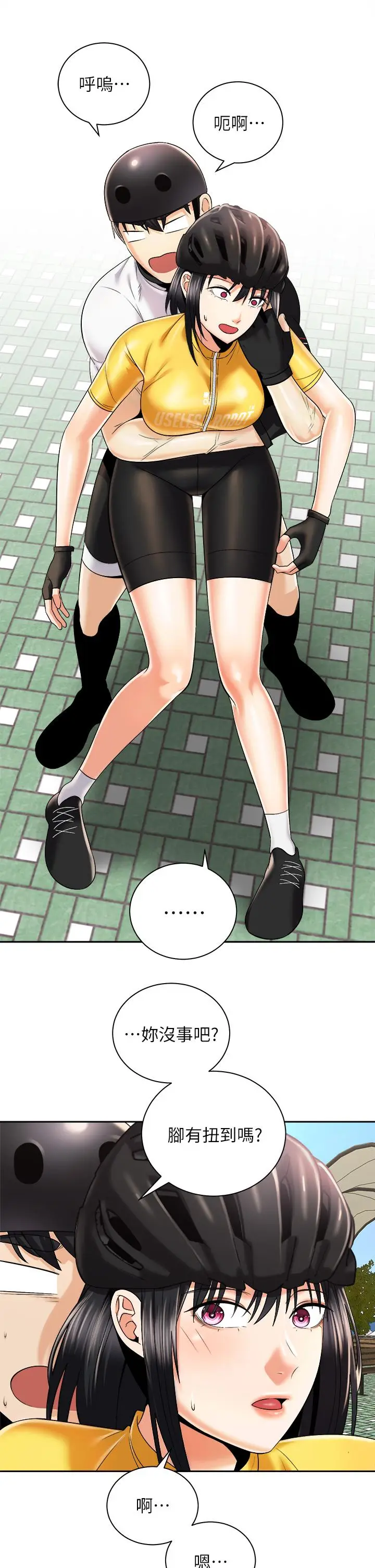 漫画《骑乘姿势预备~起!》第26话第19张图
