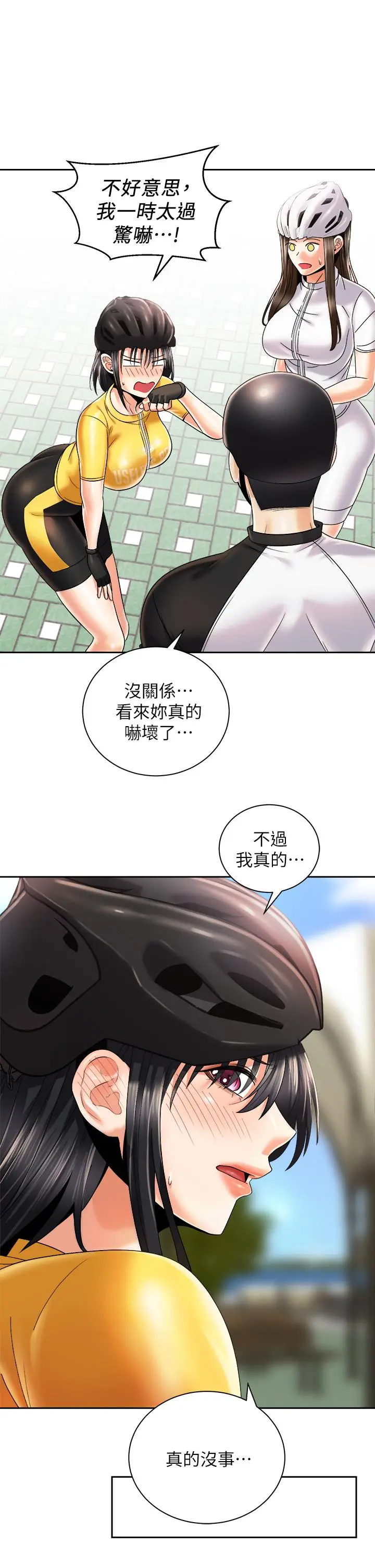 漫画《骑乘姿势预备~起!》第26话第21张图