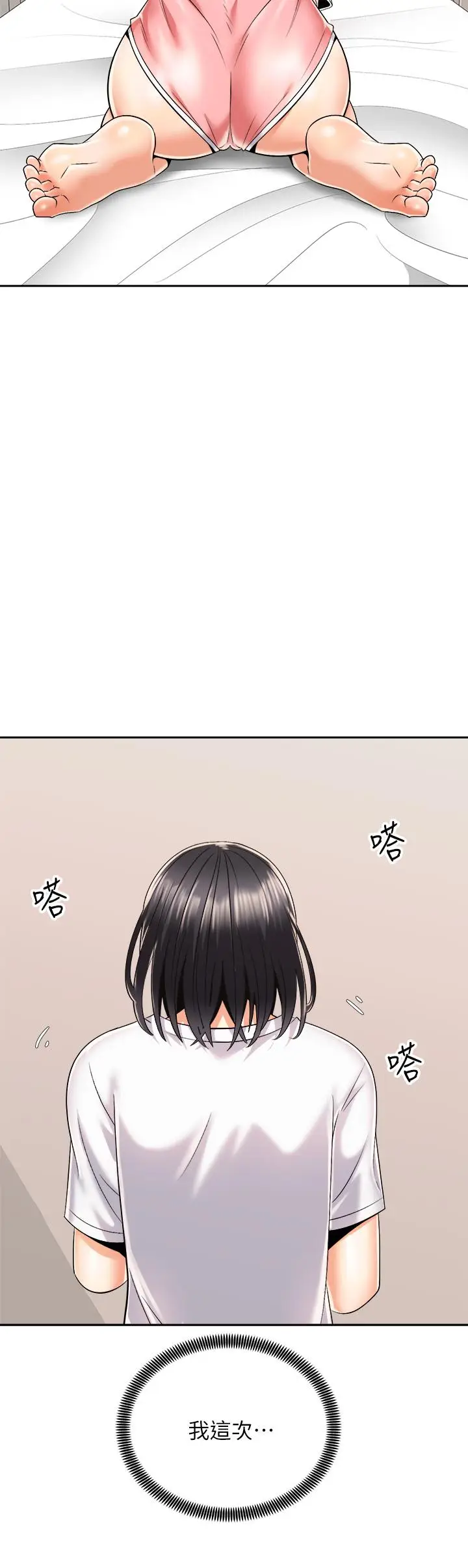 漫画《骑乘姿势预备~起!》第26话第26张图