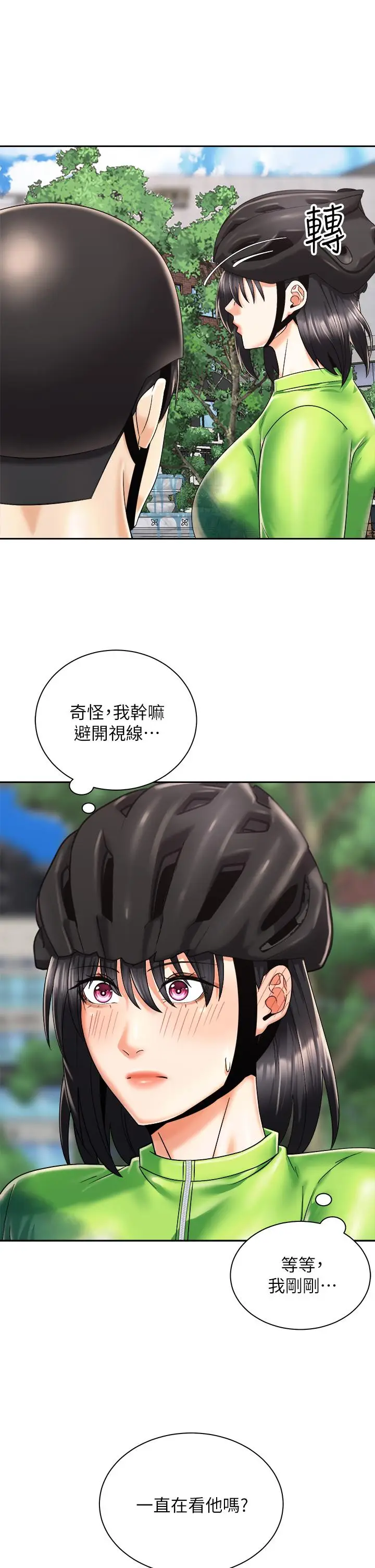 漫画《骑乘姿势预备~起!》第26话第3张图