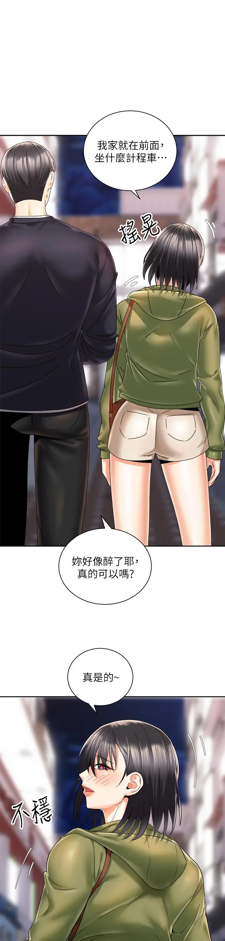 漫画《骑乘姿势预备~起!》第26话第41张图