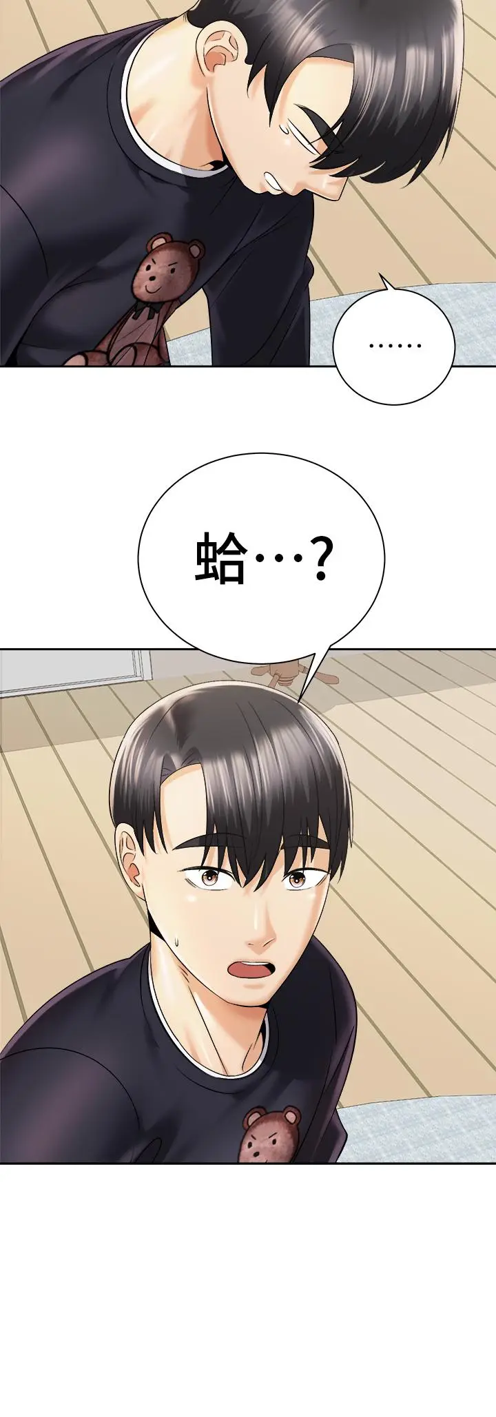 漫画《骑乘姿势预备~起!》第27话第30张图