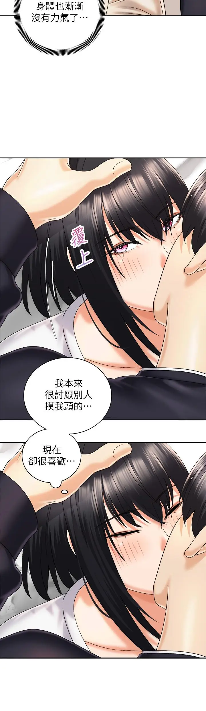 漫画《骑乘姿势预备~起!》第28话第15张图