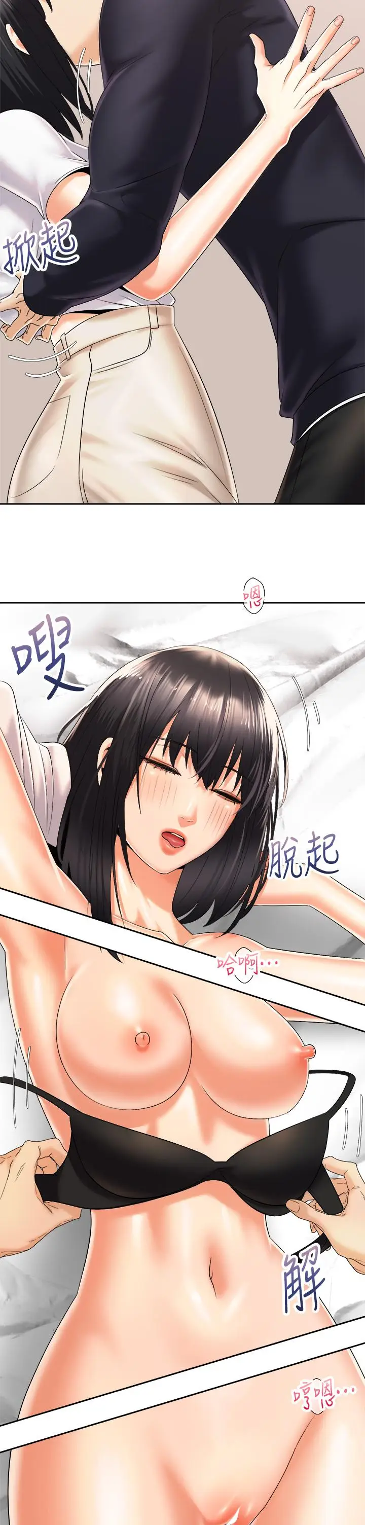漫画《骑乘姿势预备~起!》第28话第17张图