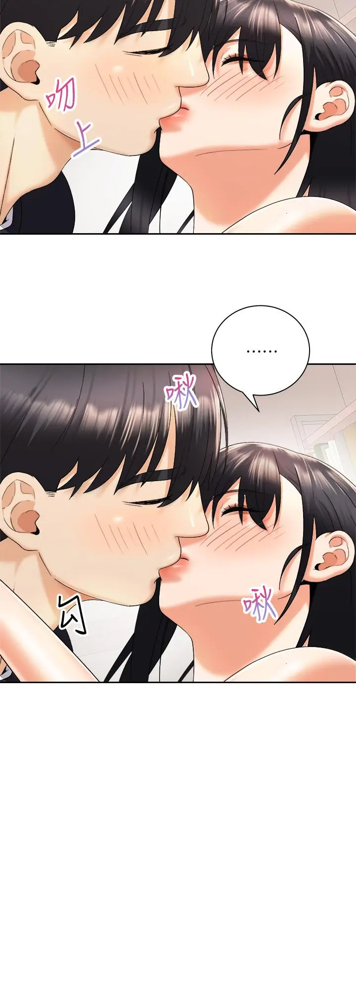 漫画《骑乘姿势预备~起!》第28话第21张图