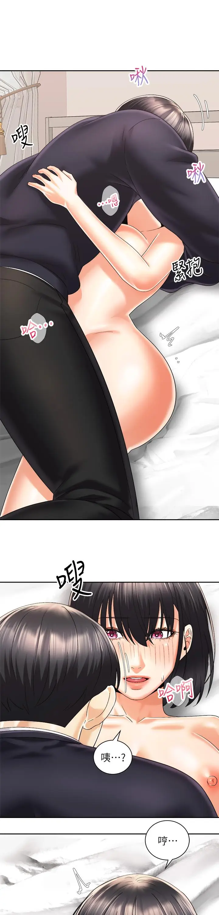 漫画《骑乘姿势预备~起!》第28话第22张图