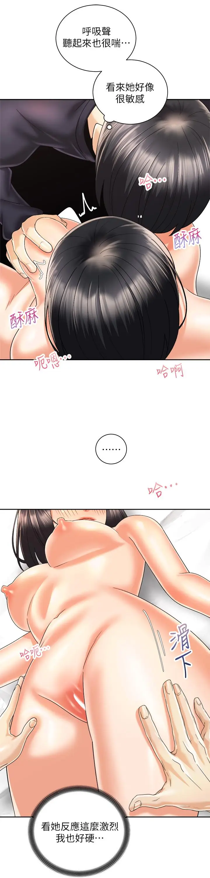 漫画《骑乘姿势预备~起!》第28话第25张图