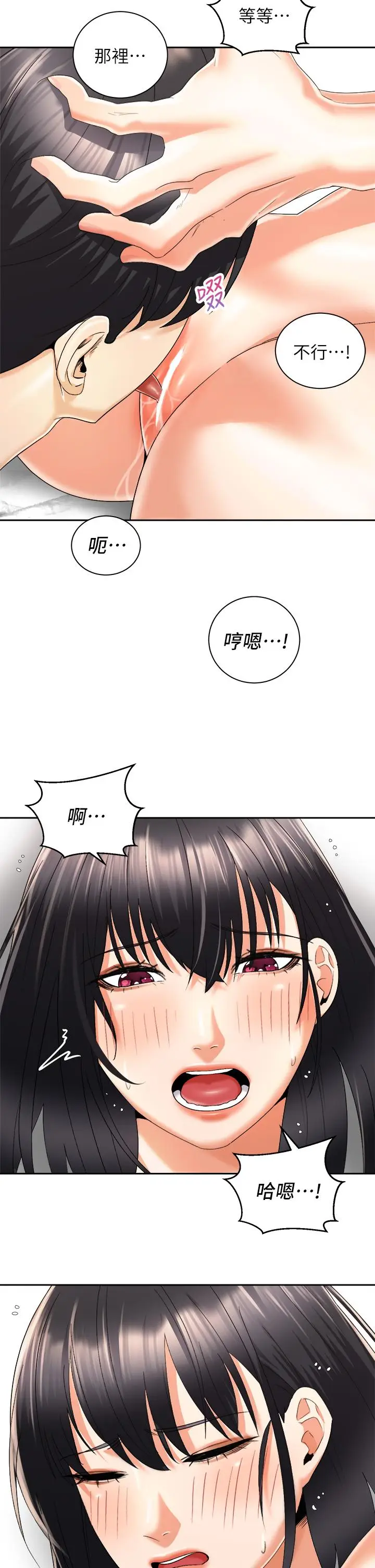 漫画《骑乘姿势预备~起!》第28话第29张图