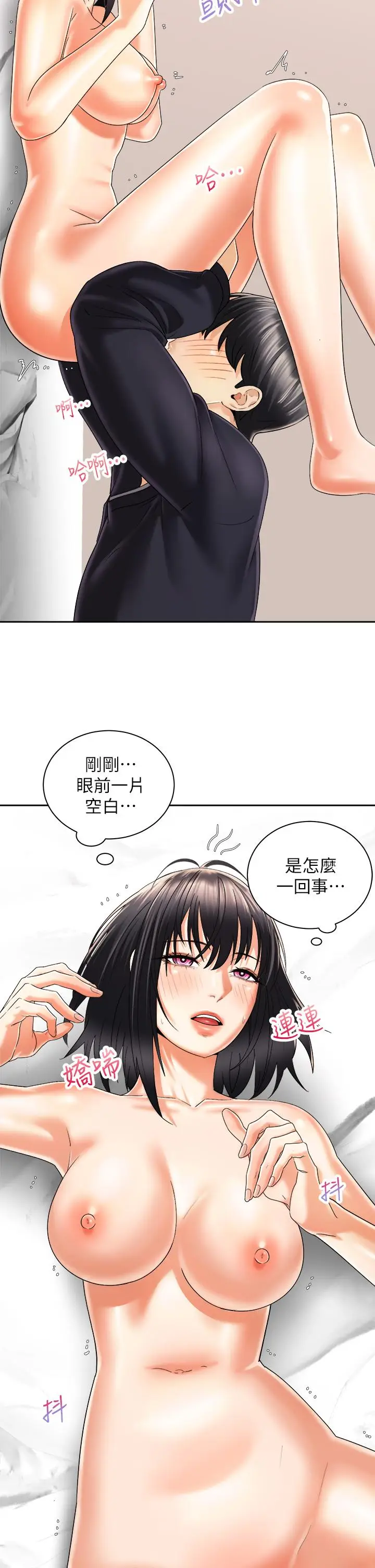 漫画《骑乘姿势预备~起!》第28话第32张图