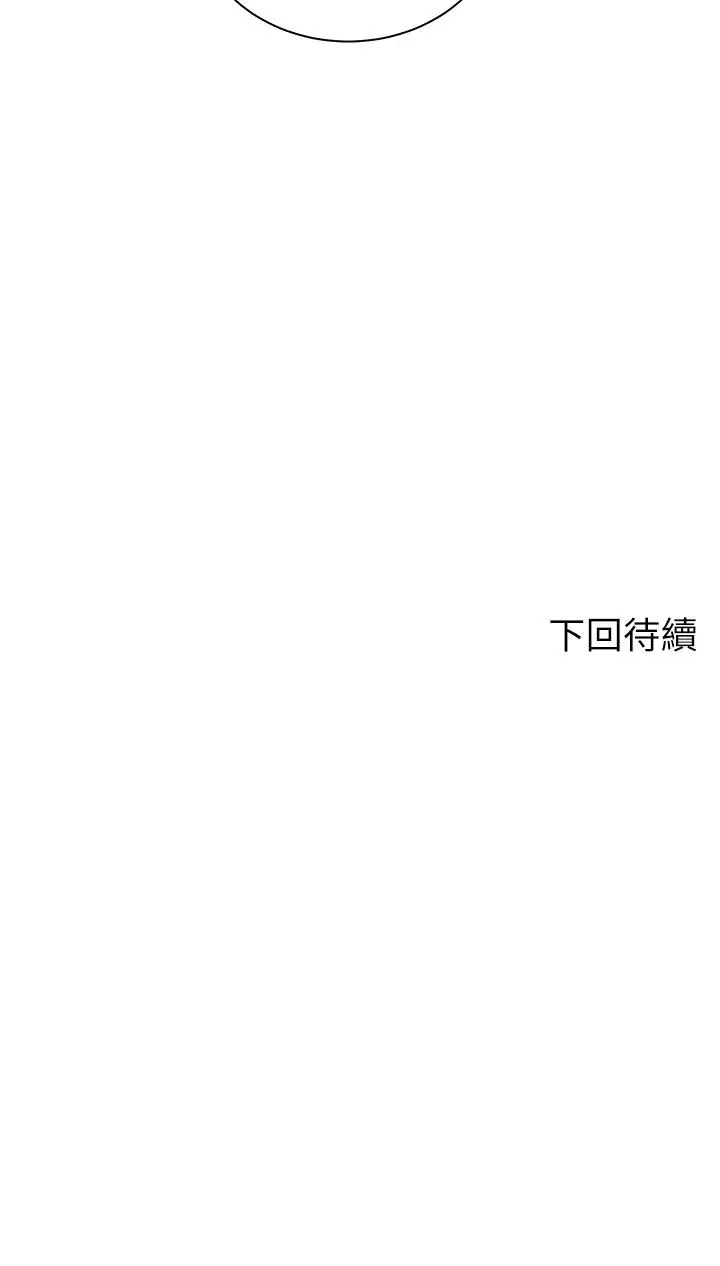 漫画《骑乘姿势预备~起!》第28话第40张图