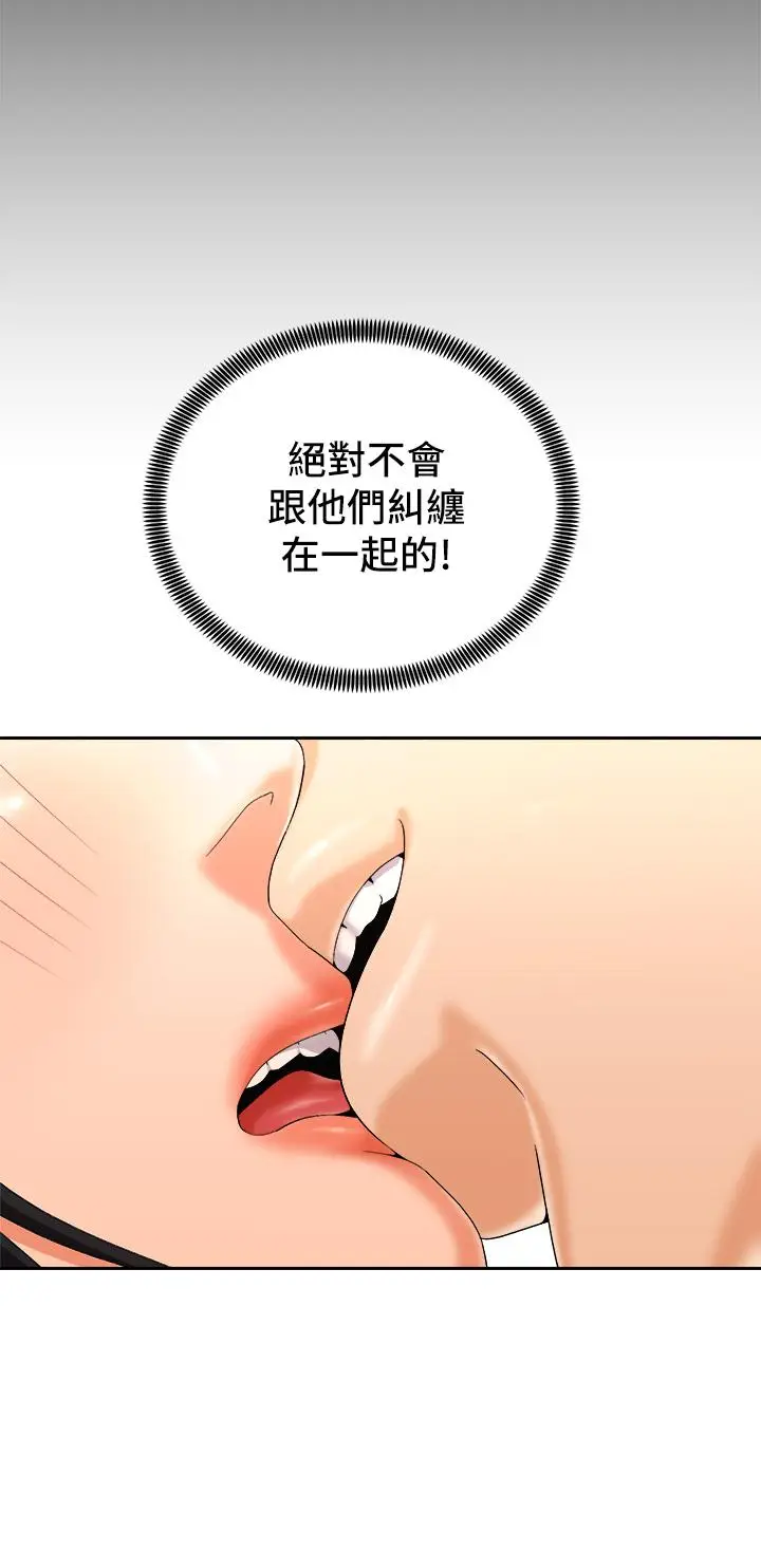 漫画《骑乘姿势预备~起!》第28话第9张图