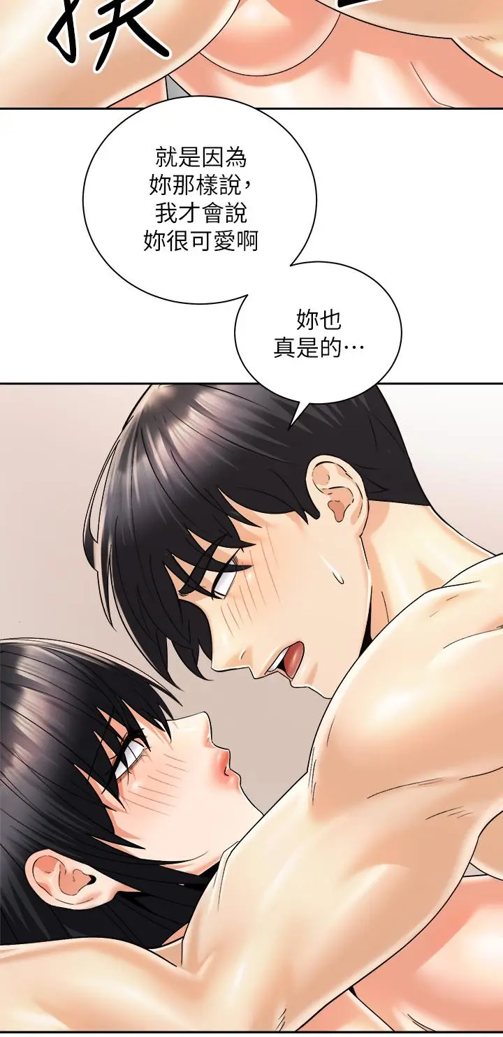 漫画《骑乘姿势预备~起!》第29话第33张图
