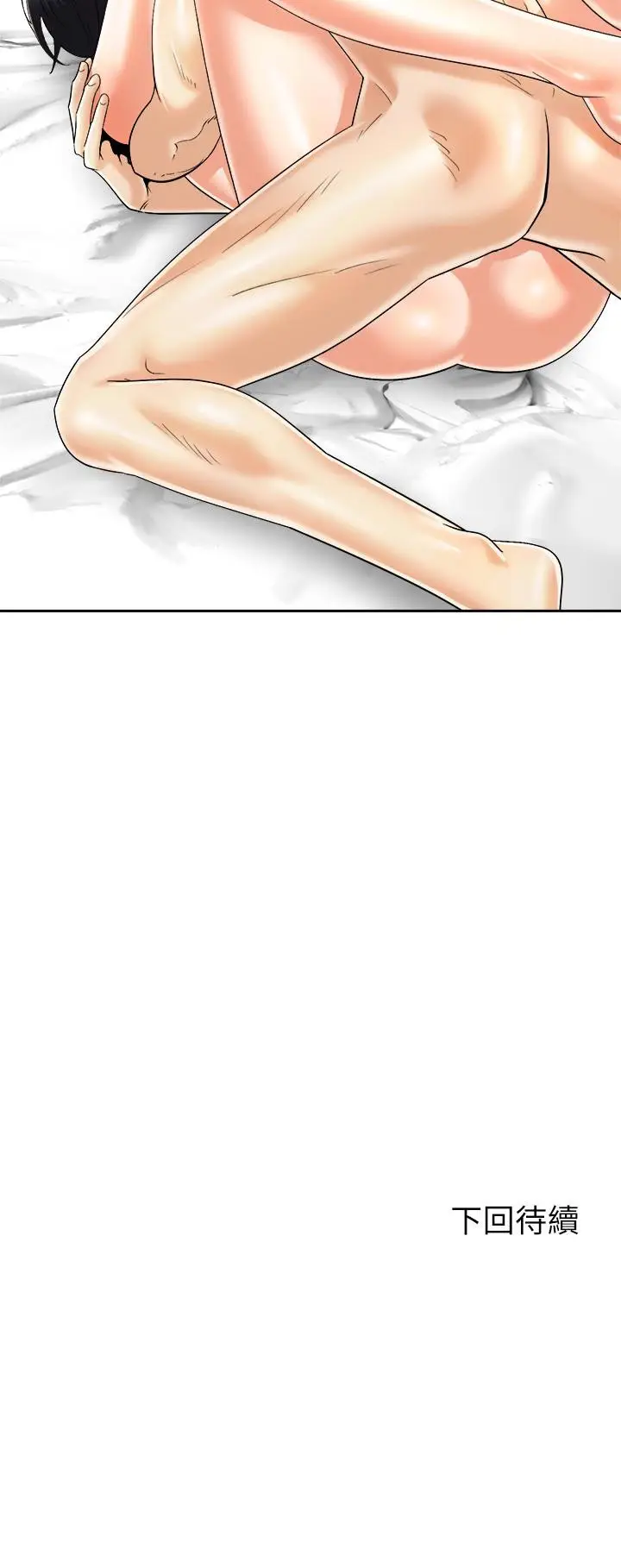 漫画《骑乘姿势预备~起!》第29话第38张图