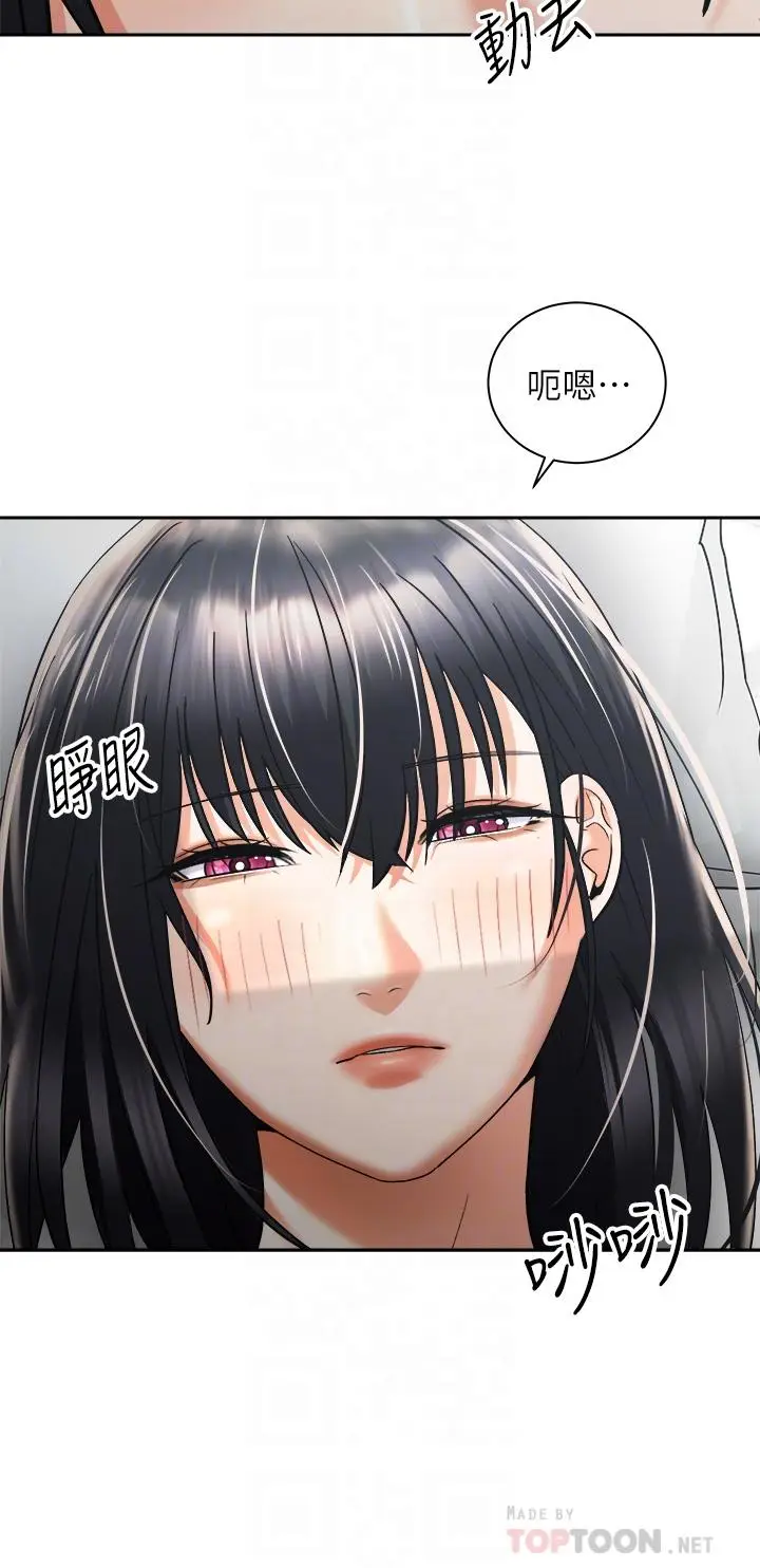 漫画《骑乘姿势预备~起!》第30话第18张图