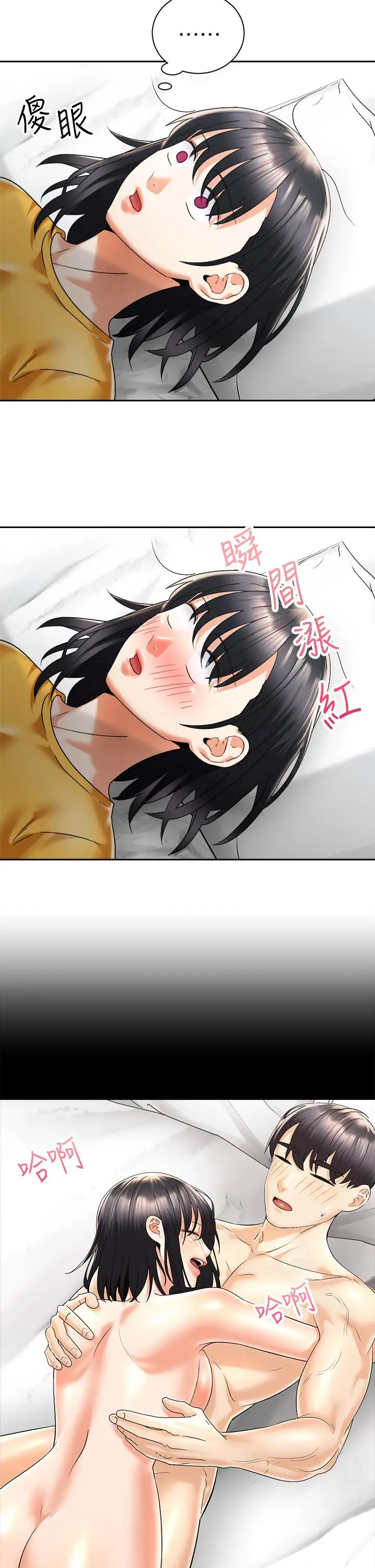 漫画《骑乘姿势预备~起!》第30话第20张图