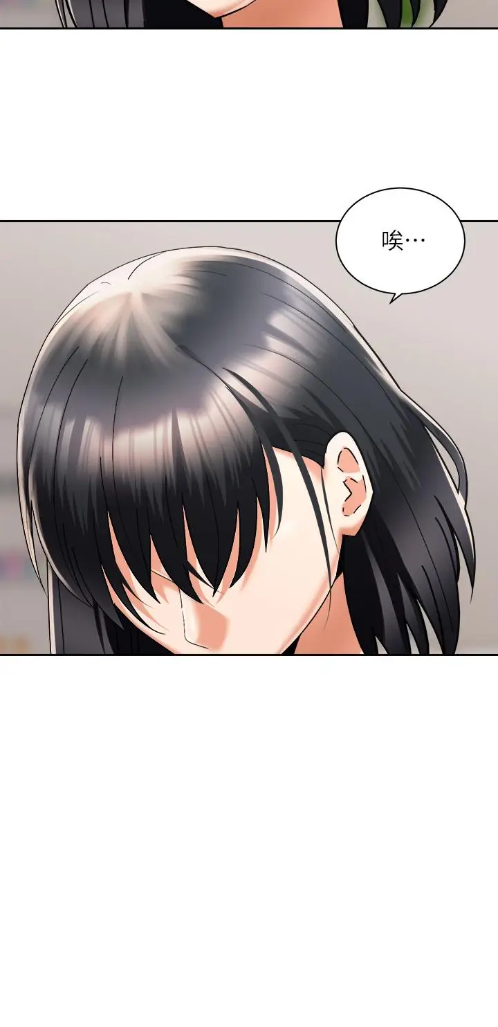 漫画《骑乘姿势预备~起!》第30话第27张图