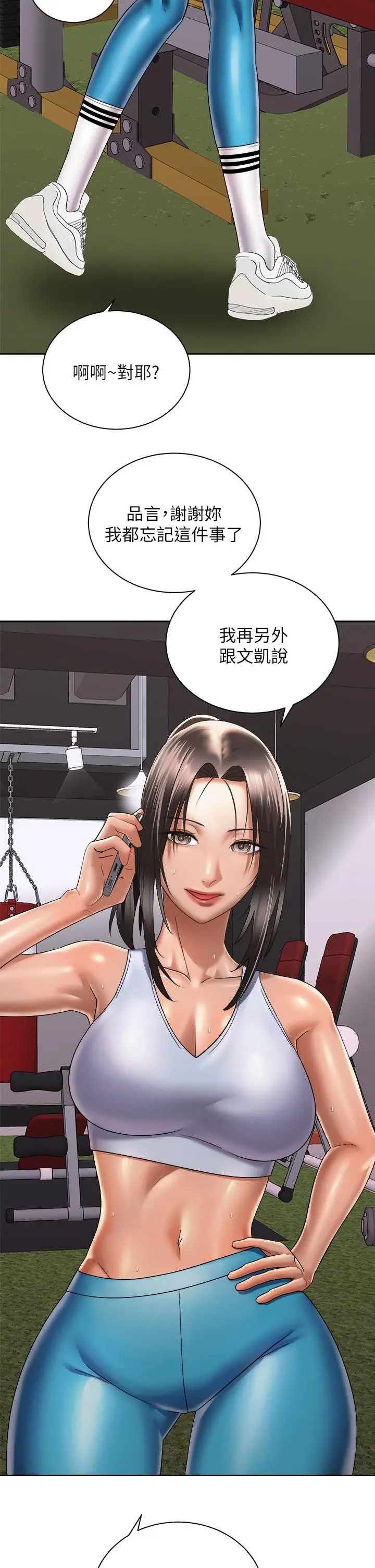 漫画《骑乘姿势预备~起!》第30话第41张图
