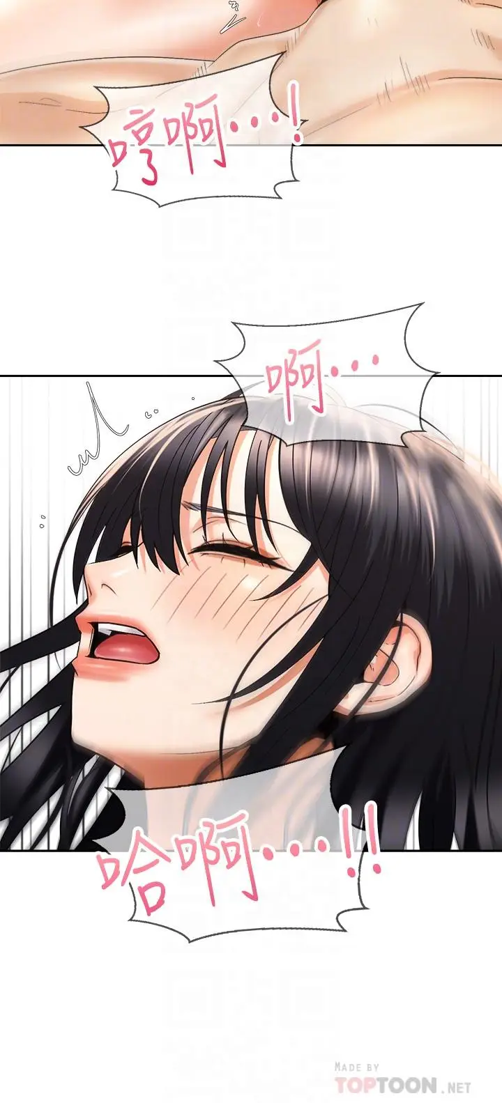 漫画《骑乘姿势预备~起!》第30话第6张图