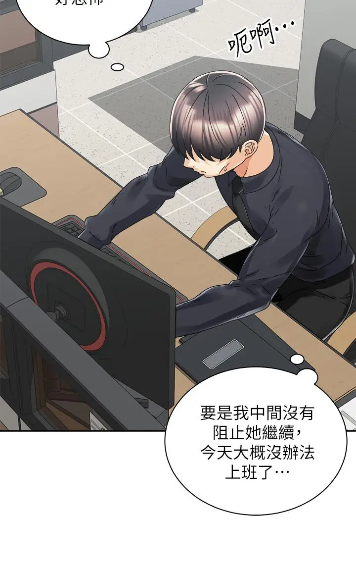 漫画《骑乘姿势预备~起!》第31话第21张图