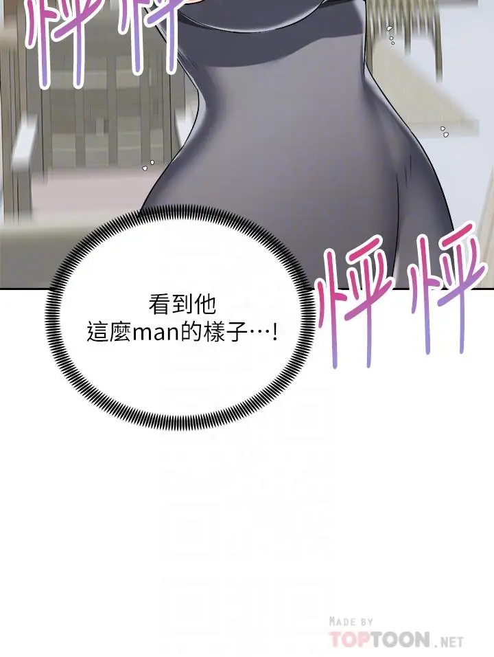 漫画《骑乘姿势预备~起!》第31话第6张图
