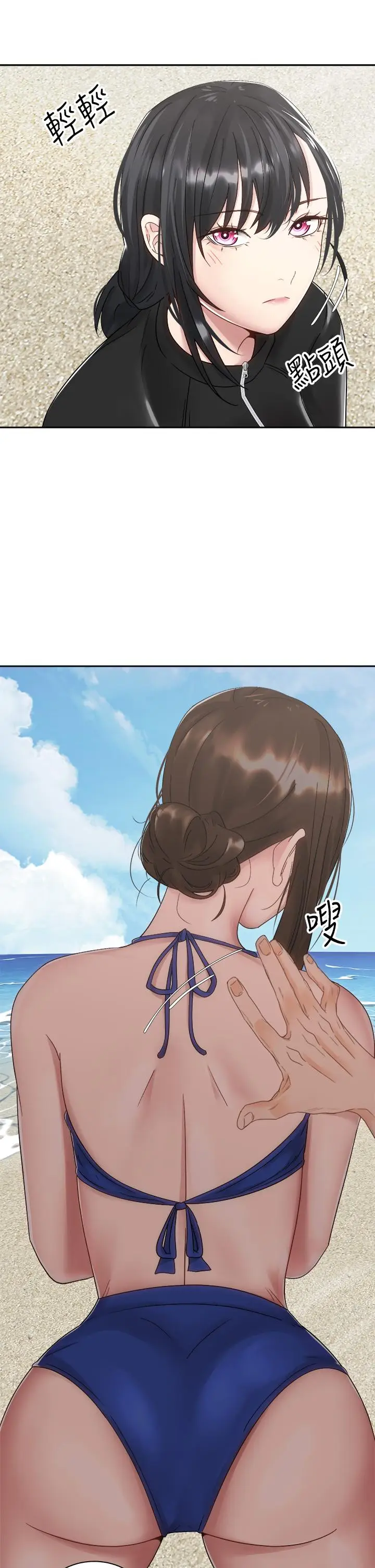 漫画《骑乘姿势预备~起!》第32话第13张图