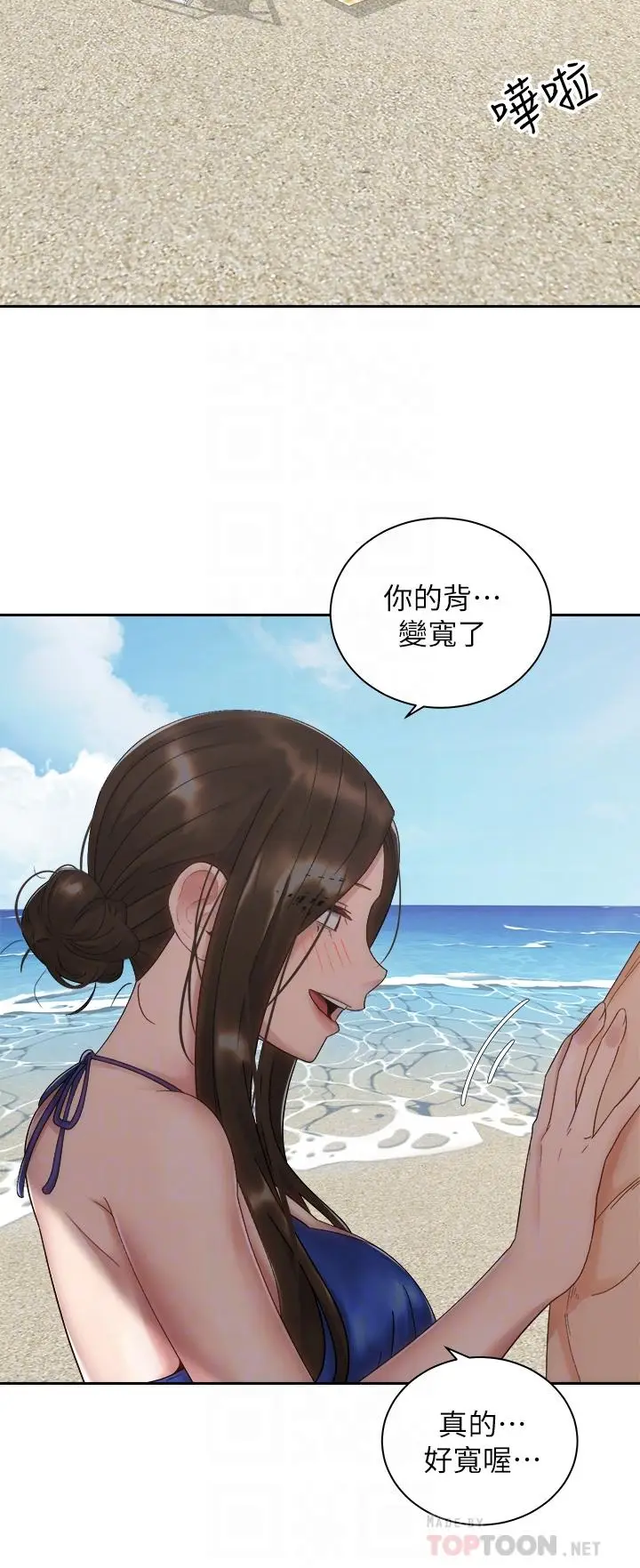 漫画《骑乘姿势预备~起!》第32话第18张图