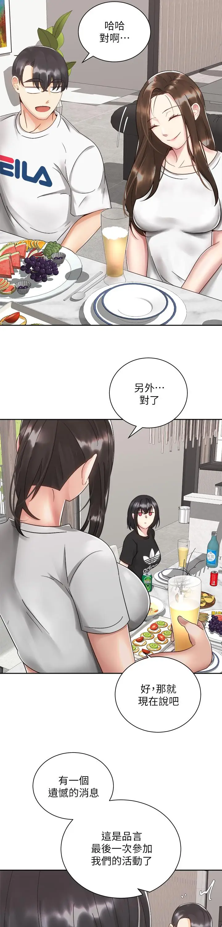 漫画《骑乘姿势预备~起!》第32话第23张图