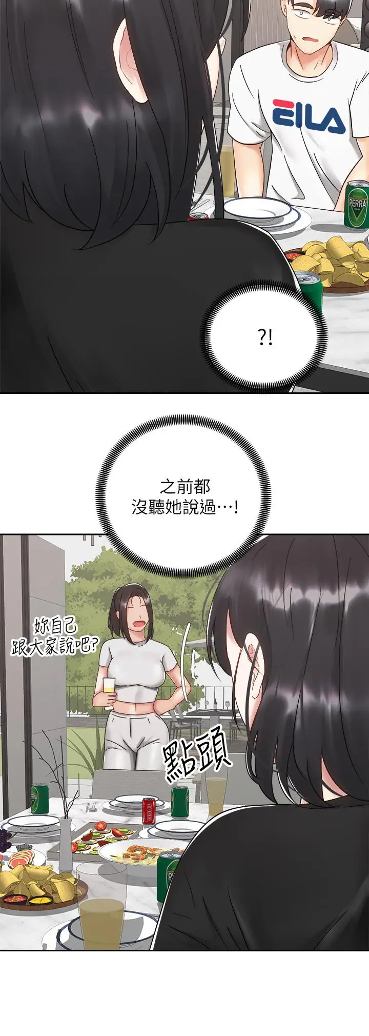 漫画《骑乘姿势预备~起!》第32话第24张图