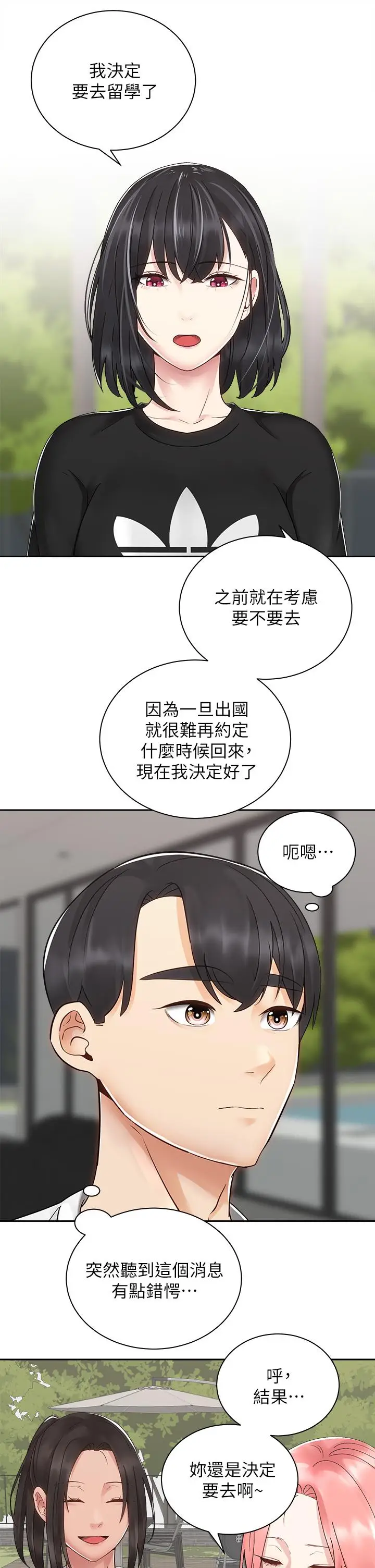 漫画《骑乘姿势预备~起!》第32话第25张图