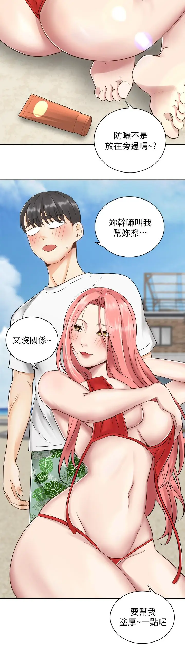 漫画《骑乘姿势预备~起!》第32话第9张图