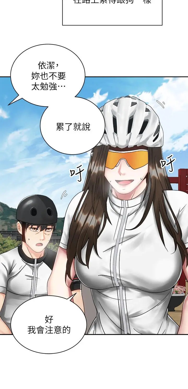 漫画《骑乘姿势预备~起!》第33话第22张图