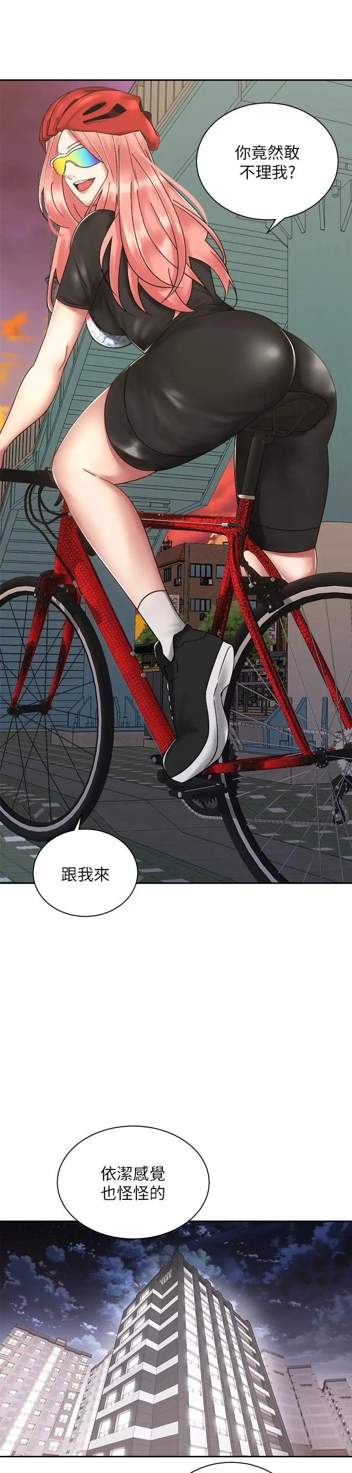 漫画《骑乘姿势预备~起!》第33话第26张图