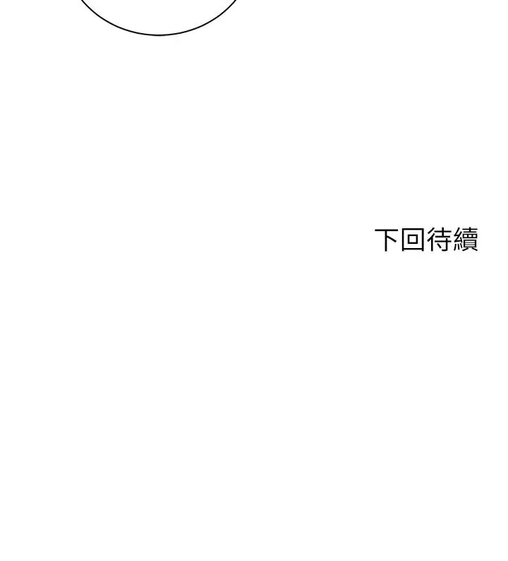 漫画《骑乘姿势预备~起!》第33话第42张图