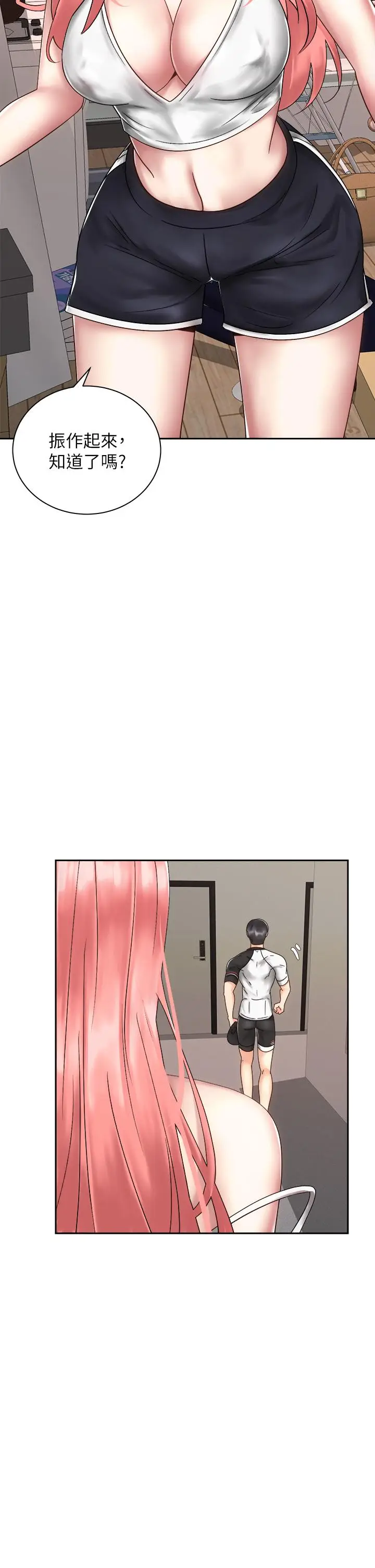 漫画《骑乘姿势预备~起!》第34话第11张图
