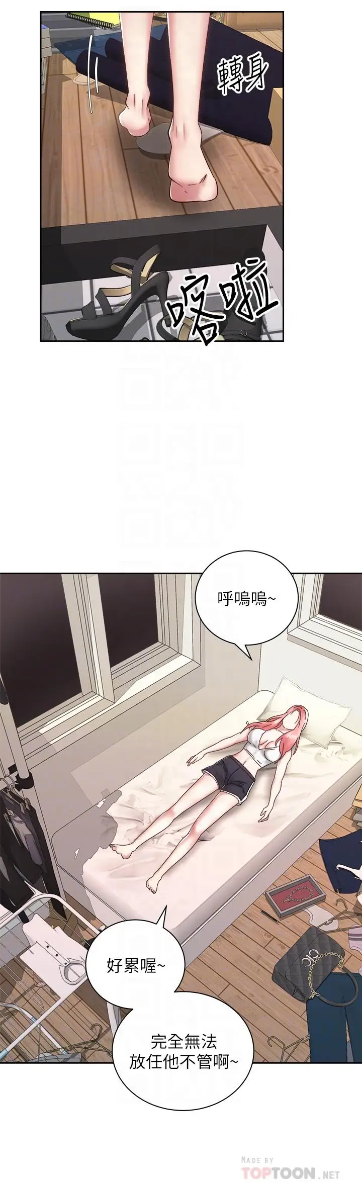 漫画《骑乘姿势预备~起!》第34话第12张图