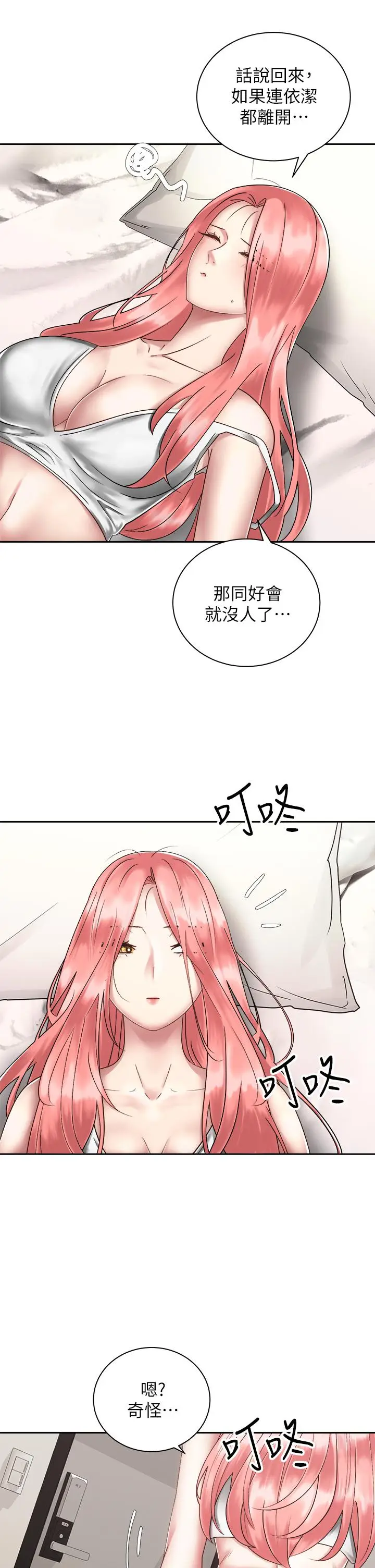 漫画《骑乘姿势预备~起!》第34话第13张图
